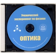 Методические рекомендации по использованию лабораторного комплекта по оптике «Ученический эксперимент по физике. Оптика» - fgospostavki.ru - Балахна