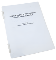 Пособие для слабовидящих - Меры веса - fgospostavki.ru - Балахна
