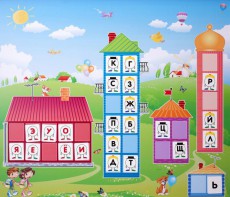 Магнитная доска "Домики" - fgospostavki.ru - Балахна