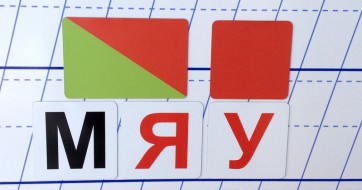 Набор магнитных карточек для фонетического разбора - fgospostavki.ru - Балахна