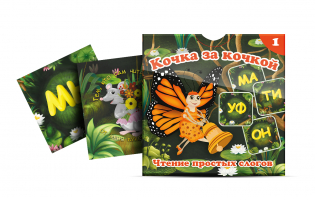Комплект карточек "Кочка за кочкой 1" - fgospostavki.ru - Балахна