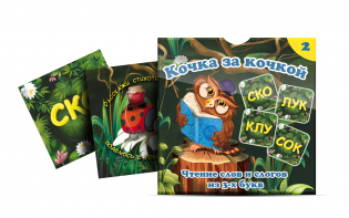 Комплект карточек "Кочка за кочкой 2" - fgospostavki.ru - Балахна