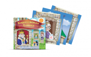 Набор карточек "Королевская башня" - fgospostavki.ru - Балахна