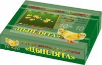 Счетный материал на магнитах "Цыплята" - fgospostavki.ru - Балахна