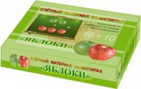 Счетный материал на магнитах "Яблоки" - fgospostavki.ru - Балахна