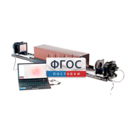 Лабораторная установка «Измерение длины волны лазерного излучения интерференционным методом (метод Юнга)» - fgospostavki.ru - Балахна