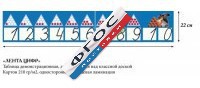 Таблица "Лента Цифр" - fgospostavki.ru - Балахна