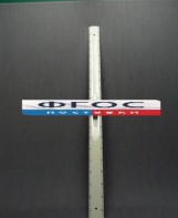 Линейка пластмассовая с ручкой 1 метр - fgospostavki.ru - Балахна