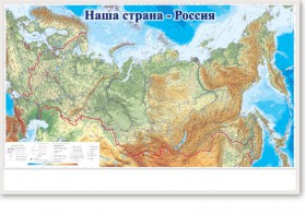 Магнитно-маркерная доска "Наша страна Россия" - fgospostavki.ru - Балахна