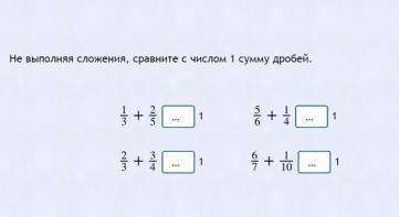 Интерактивные курсы. Математика 6 класс. Базовый. - fgospostavki.ru - Балахна