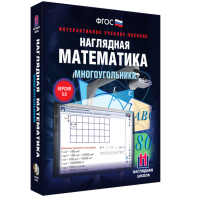 Наглядная математика. Многоугольники - fgospostavki.ru - Балахна