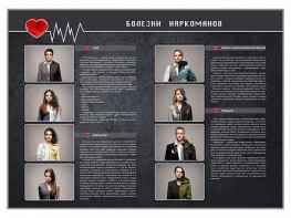 Стенд "Болезни наркоманов" - fgospostavki.ru - Балахна