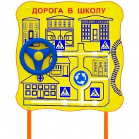 Обучающий бизи-стенд стационарный "ПДД по дороге в школу"  - fgospostavki.ru - Балахна