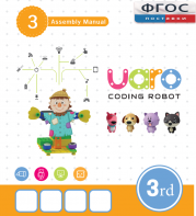 Конструктор UARO Ресурсный набор №2 (step 3) - fgospostavki.ru - Балахна