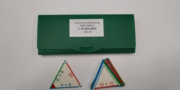 Математическая пирамида "Сложение до 20" - fgospostavki.ru - Балахна