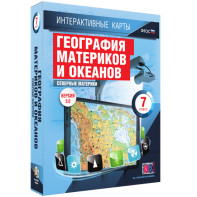 Интерактивные карты. География материков и океанов. 7 класс. Северные материки. - fgospostavki.ru - Балахна