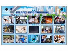 Многофункциональный интерактивный стенд-тренажер "Атлас профессий" с сенсорным ЖК-дисплеем - fgospostavki.ru - Балахна