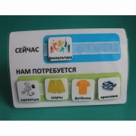 Расписание "Сейчас- Нам потребуется" - fgospostavki.ru - Балахна