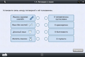 Интерактивные курсы. Русский язык 6 класс . Базовый. - fgospostavki.ru - Балахна
