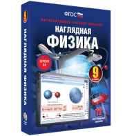 Наглядная физика. 9 класс - fgospostavki.ru - Балахна