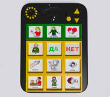 Игровой коммуникатор «Гоу!» 9+ - fgospostavki.ru - Балахна