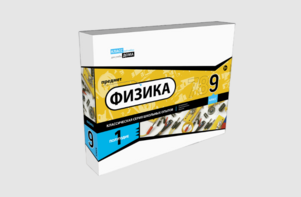 Набор для опытов "Физика 9 класс 1 полугодие" - fgospostavki.ru - Балахна