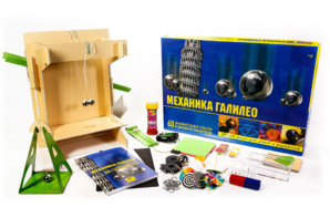 Набор для опытов "Механика Галилео" - fgospostavki.ru - Балахна
