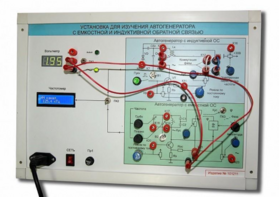 Установка для изучения автогенератора с емкостной и индуктивной обратной связью  - fgospostavki.ru - Балахна
