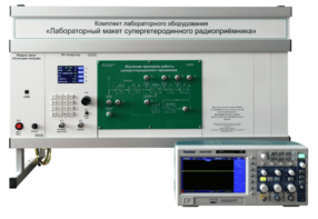 Комплект лабораторного оборудования «Лабораторный макет супергетеродинного радиоприёмника»  - fgospostavki.ru - Балахна