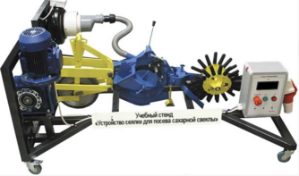 Стенд-тренажер «Устройство сеялки для посева сахарной свеклы» - fgospostavki.ru - Балахна