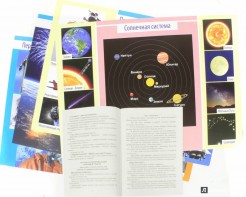 Комплект плакатов "Космос" - fgospostavki.ru - Балахна