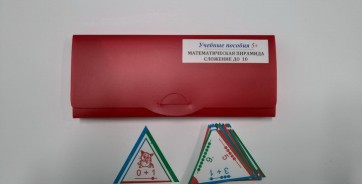 Математическая пирамида "Сложение до 10" - fgospostavki.ru - Балахна