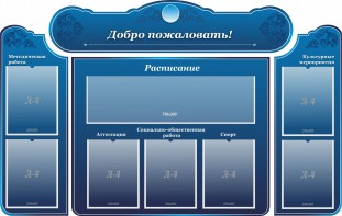 Стенд наглядный "Визитка школы" - fgospostavki.ru - Балахна