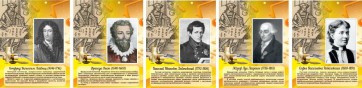Стенд "Портреты великих русских математиков" - fgospostavki.ru - Балахна