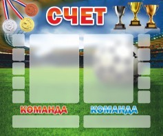 Стенд "Счет" - fgospostavki.ru - Балахна