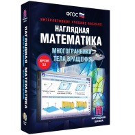 Наглядная математика. Многогранники. Тела вращения - fgospostavki.ru - Балахна