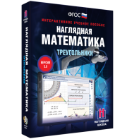 Наглядная математика. Треугольники - fgospostavki.ru - Балахна