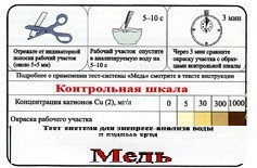 Тест-система «Медь» - fgospostavki.ru - Балахна
