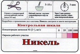 Тест-система «Никель» - fgospostavki.ru - Балахна