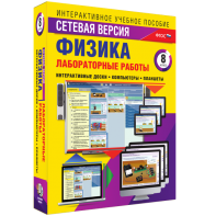 Лабораторные работы по физике 8 класс. Сетевая версия - fgospostavki.ru - Балахна