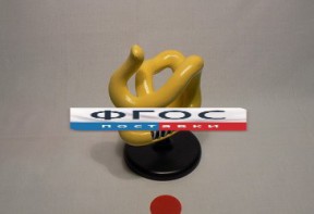Модель "Молекула белка" - fgospostavki.ru - Балахна