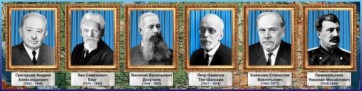 Стенд "Великие географы" - fgospostavki.ru - Балахна