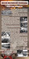 Стенд "НАЦИСТСКИЕ КОНЦЛАГЕРЯ" - fgospostavki.ru - Балахна