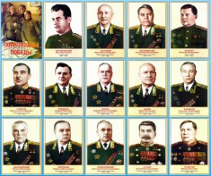 Стенд "Полководцы победы" - fgospostavki.ru - Балахна