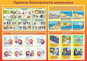 Стенд "Правила безопасности школьника" - fgospostavki.ru - Балахна