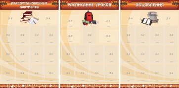 Информационные стенды - fgospostavki.ru - Балахна