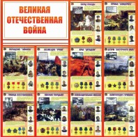 Стенд "Великая Отечественная война" - fgospostavki.ru - Балахна