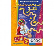 Заклинатель змей - fgospostavki.ru - Балахна