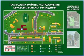Стенд-уголок "План-схема района расположения образовательной организации" - fgospostavki.ru - Балахна