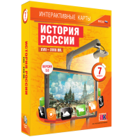 Интерактивные карты. История России. XVII – XVIII вв. 7 класс - fgospostavki.ru - Балахна